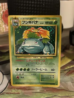 Venusaur No.003 Holo 1996 Moderately Played Japanese Pokemon Card With Swirl! - Image 1