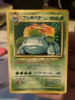 Venusaur No.003 Holo 1996 Moderately Played Japanese Pokemon Card With Swirl! - Image 2