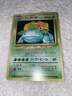 1996 Venusaur Holo VINTAGE Base Set Japanese Pokemon Card Pocket Monsters - Image 1