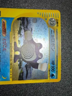 Exclusive listing Japanese Pokemon Card - Image 1