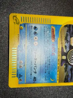 Exclusive listing Japanese Pokemon Card - Image 2