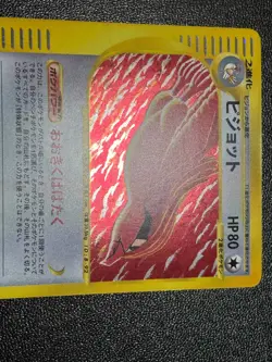 Exclusive listing Japanese Pokemon Card - Image 5