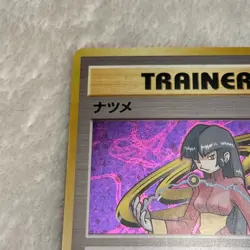 NM 1996 Pokemon Pocket Monster Trainer Sabrina Holo Gym Set Japanese - Image 2