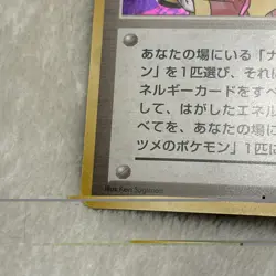 NM 1996 Pokemon Pocket Monster Trainer Sabrina Holo Gym Set Japanese - Image 5
