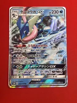 3set!! NM-~NM) Pokemon Card SM-Era GX Special Set Japanese Greninja Lopunny Holo - Image 4