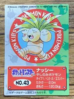 Pokemon Kids' Mini Card Exeggutor Nintendo Bandai Pocket Monsters 1997 Japan - Image 1