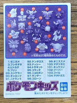 Pokemon Kids' Mini Card Exeggutor Nintendo Bandai Pocket Monsters 1997 Japan - Image 2