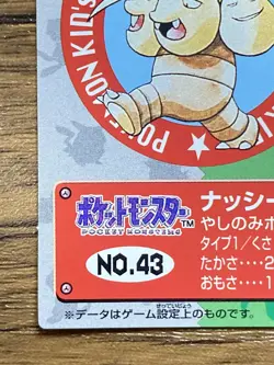 Pokemon Kids' Mini Card Exeggutor Nintendo Bandai Pocket Monsters 1997 Japan - Image 5