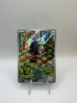 Lechonk 120/108 AR Pokemon Japanese 2023 Ruler of the Black Flame sv3 - Image 1