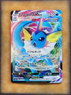 Pokemon Vaporeon VMax 002/004 sp4 Eevee Heroes Special Set Holo JAPANESE NM - Image 1