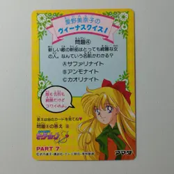 Sailor Moon S N. 360 Bunny Sailor Moon Card No.360 Carddass Toei Japan - Image 4