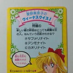 Sailor Moon S N. 360 Bunny Sailor Moon Card No.360 Carddass Toei Japan - Image 5