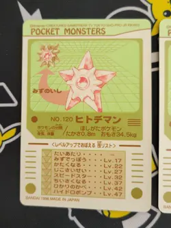 Sealdass Strayu Starmie Sticker Bandai Pokemon Card Japanese 120 And 121 - Image 4