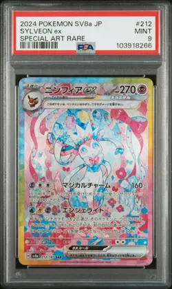 PSA 9 Sylveon EX SAR 212/187 Terastal Festival 2024 Pokemon Card Japanese - Image 1