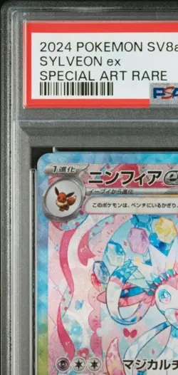 PSA 9 Sylveon EX SAR 212/187 Terastal Festival 2024 Pokemon Card Japanese - Image 2