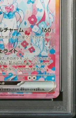 PSA 9 Sylveon EX SAR 212/187 Terastal Festival 2024 Pokemon Card Japanese - Image 4