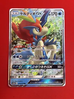 3set!! NM-~NM) Pokemon Card SM-Era GX Special Set Japanese Keldeo Oricorio Holo - Image 4