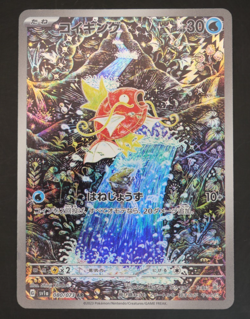 Magikarp 080/073 AR SV1a Triplet Beat Shinji Kanda Japanese Pokemon Card NM 0327 - Image 4