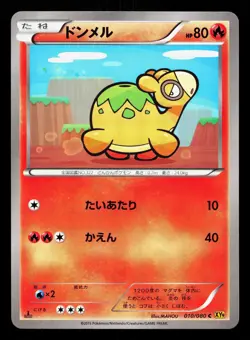 Numel 010/080 Rage of the Broken Heavens NM 1st ED Japanese Pokemon Card TCG - Image 1