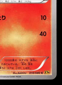 Numel 010/080 Rage of the Broken Heavens NM 1st ED Japanese Pokemon Card TCG - Image 5
