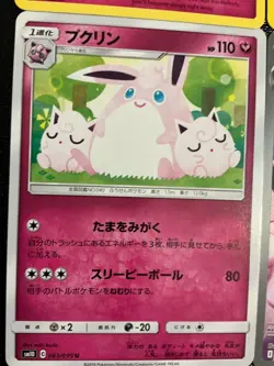 x9 Jigglypuff Wigglytuff Pokemon TCG mixed Lot Collection Cute Rare Holo 💖 - Image 5