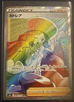 Pokemon Caitlin 088/070 HR NM | S6K Jet Black Geist Japanese - Image 1
