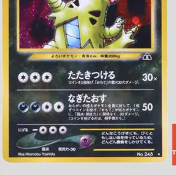 Tyranitar No.248 Neo Discovery Holo Rare 2000 Japanese Pokemon Card(A- rank) - Image 3