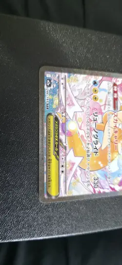 MEGA Dragonite ex SAR 246/193 MEGA Dream ex M2a Pokemon Card Japanese 2025 - Image 3