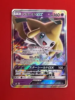 3set!! NM-~NM) Pokemon Card SM-Era GX Special Set Japanese Jirachi Snorlax Holo - Image 4