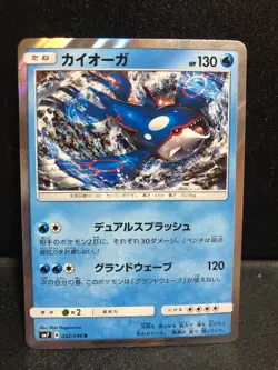 Kyogre Holo 32/96 SM7 Charisma of the Cracked Sky Japanese Pokemon Card NM - Image 1