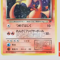 Dark Charizard No.006 1997 vintage Holo Promo Japanese Pokemon Card(B rank) - Image 3