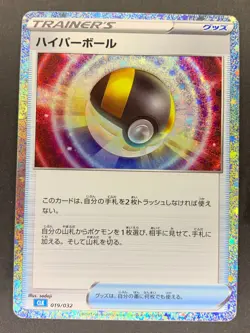 Ultra Ball 019/032 CLK Classic Collection Japanese Pokemon Card - Image 1