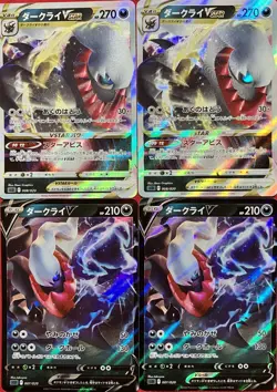 set of 4 authentic Pokemon Card Japanese Darkrai VSTAR V - Image 1