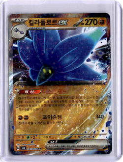 #065/108 - GLIMMORA EX - HOLO - RULER OF THE BLACK FLAME - POKEMON - KOREAN - Image 1