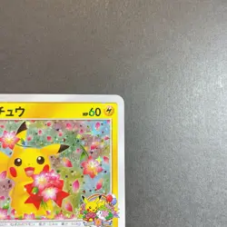 [NM-] Pokemon Card Pikachu 224/SM-P 20th Anniversary Promo Nintendo Japanese - Image 3