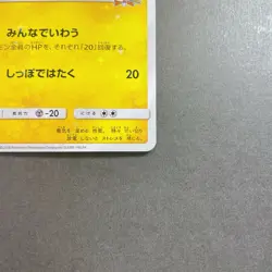 [NM-] Pokemon Card Pikachu 224/SM-P 20th Anniversary Promo Nintendo Japanese - Image 5