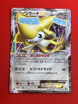 3set!! EX~NM-) Pokemon Card XY-Era EX Special Set Japanese Jirachi Emolga Holo - Image 4