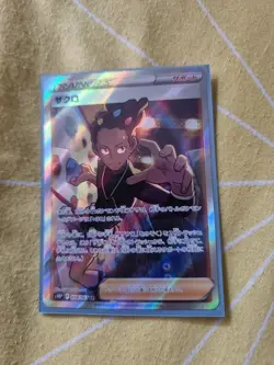 Grant Full Art | Space Juggler | 078/067 s10P | Japanese | Pokemon TCG - Image 1