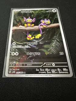 Aipom 075/066 AR Full Art SV4M Future Flash Japanese Pokemon - Image 2
