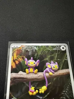 Aipom 075/066 AR Full Art SV4M Future Flash Japanese Pokemon - Image 3