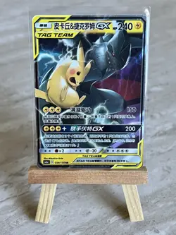 Pokemon TCG Pikachu & Zekrom GX 054/150 Shining Synergy Tag Team (Chinese) - NM - Image 1