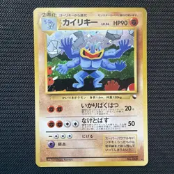 Machamp Masaki Promo Vending Series Japanese Vintage Pokemon Holo - Image 1