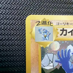 Machamp Masaki Promo Vending Series Japanese Vintage Pokemon Holo - Image 2