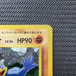 Machamp Masaki Promo Vending Series Japanese Vintage Pokemon Holo - Image 3