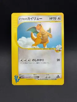 Clair's Dragonite 049/141 Pokemon vs Regular (Japanese) - Image 1