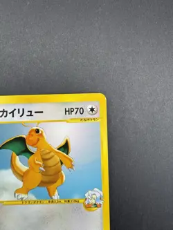 Clair's Dragonite 049/141 Pokemon vs Regular (Japanese) - Image 4
