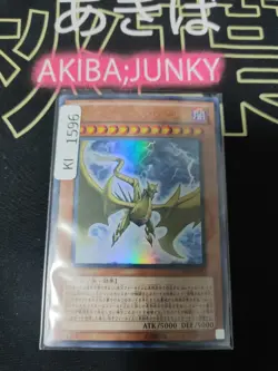 Malefic Truth Dragon Yugioh VJMP-JP051 Ultra Rare Konami OCG JAPAN - Image 4