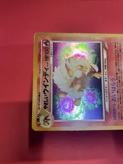 Light Arcanine No.059 Neo 4 Destiny Holo Old Back pokemon card japanese k837 - Image 3