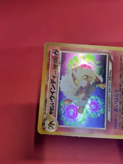 Light Arcanine No.059 Neo 4 Destiny Holo Old Back pokemon card japanese k837 - Image 5