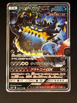 JAPANESE Pokemon Card Guzzlord GX 065/114 RR SM4+ NM/M - Image 1